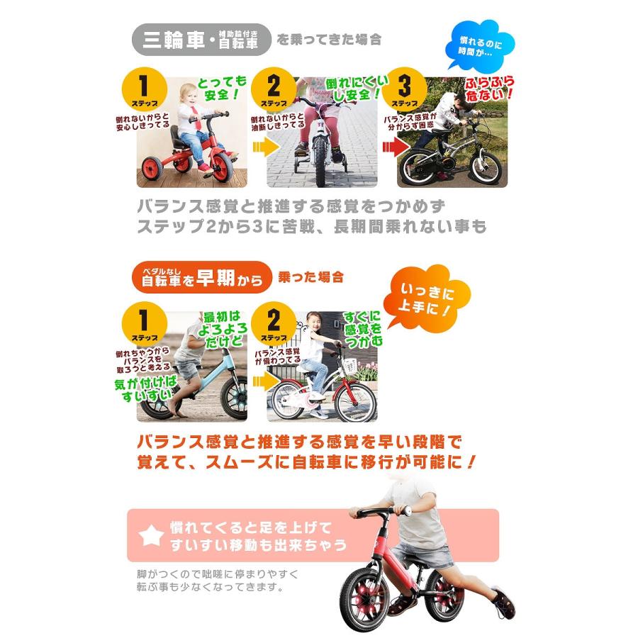 子供用自転車 ペダルなし 走るとLEDが光る Q play Spark スパーク