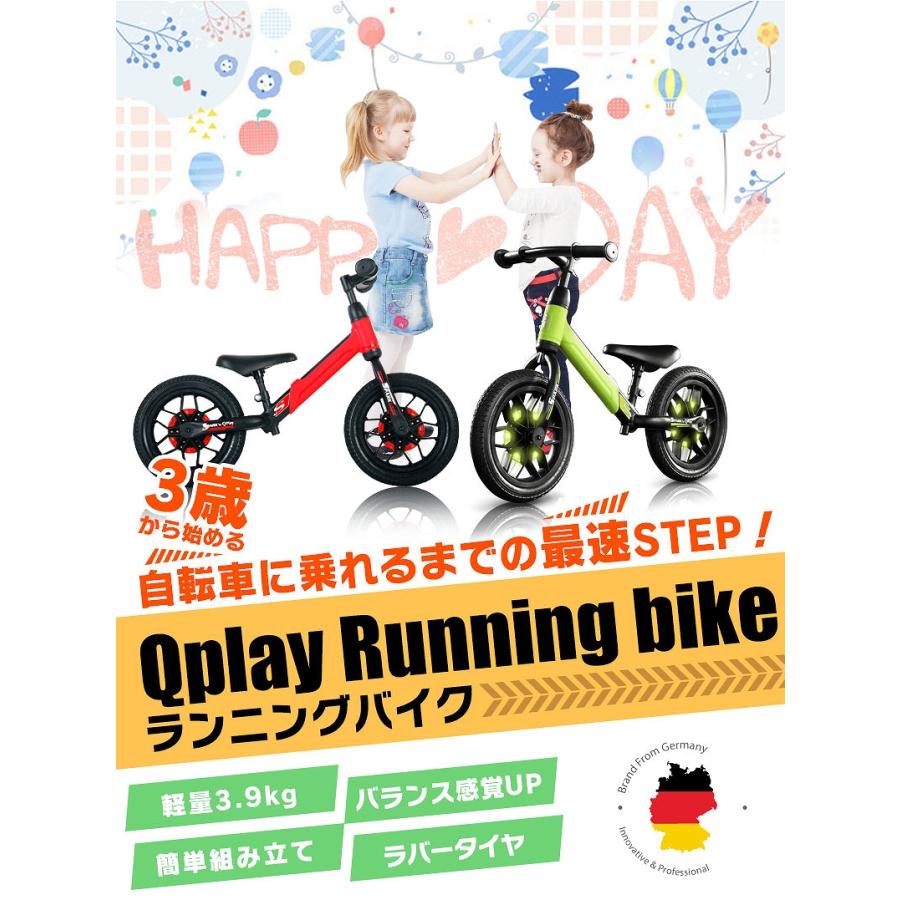 子供用自転車 ペダルなし 走るとLEDが光る Q play Spark スパーク