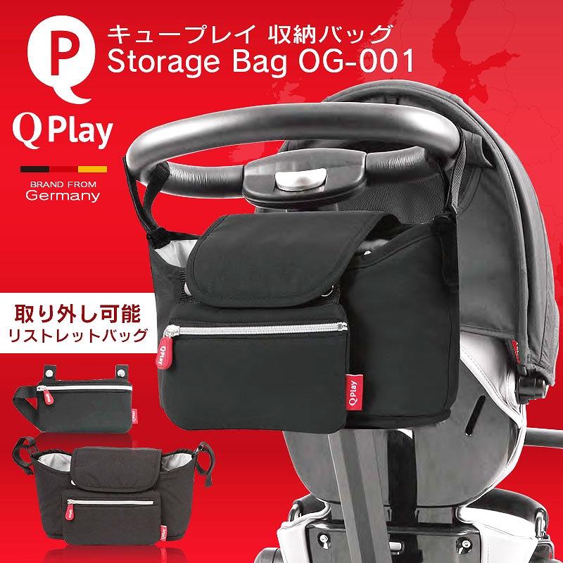 ベビーカーバッグ Qplay 収納バッグ 取り付け 多収納 大容量