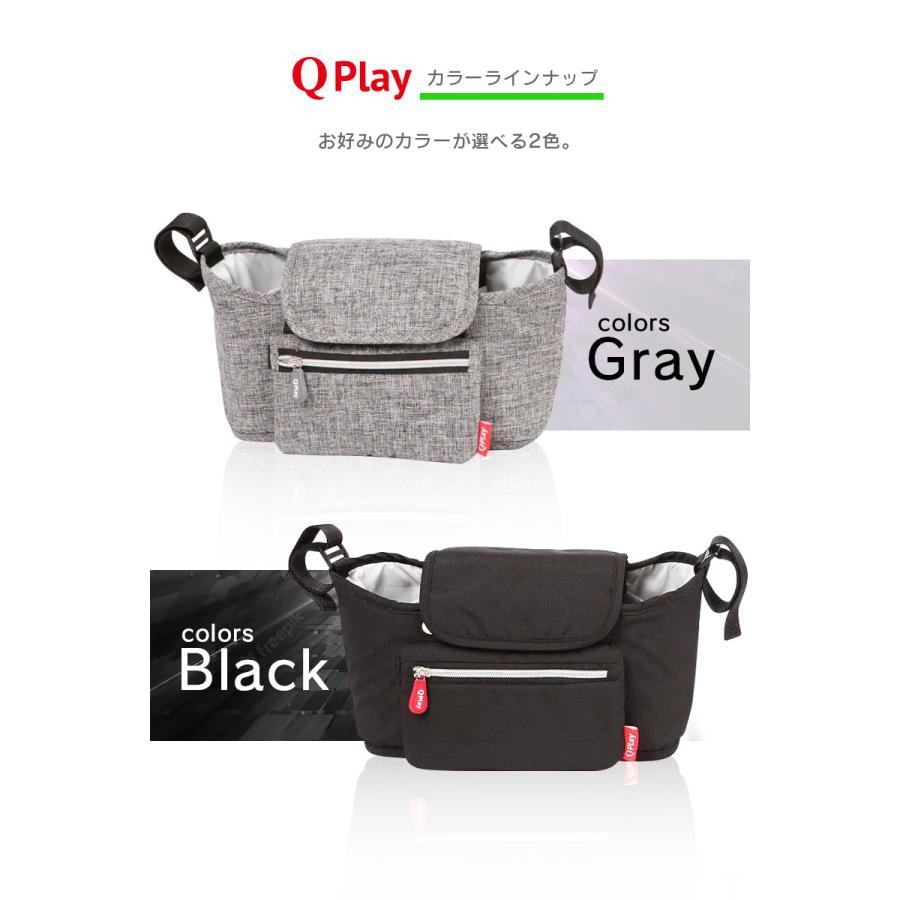 ベビーカーバッグ Qplay 収納バッグ 取り付け 多収納 大容量