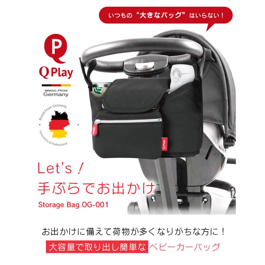 ベビーカーバッグ Qplay 収納バッグ 取り付け 多収納 大容量