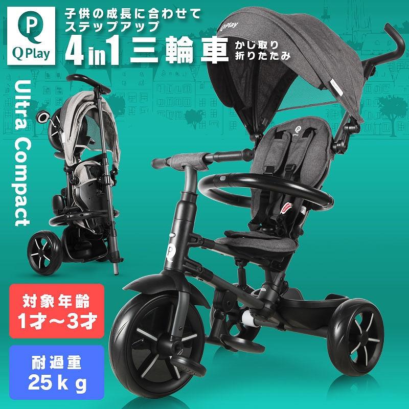 三輪車 折りたたみ かじとり ペダルフリー ハンドルフリー 三輪車 折りたたみ かじとり ペダルフリー ハンドルフリー