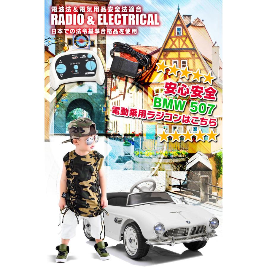 期間限定の超特価 乗用玩具 乗用ラジコン Bmw 507 ビー エム ダブリュー クラシックカー ライセンス 乗用ラジコンカー 電動ラジコン Rc 507 モビマックス 通販 Yahoo ショッピング