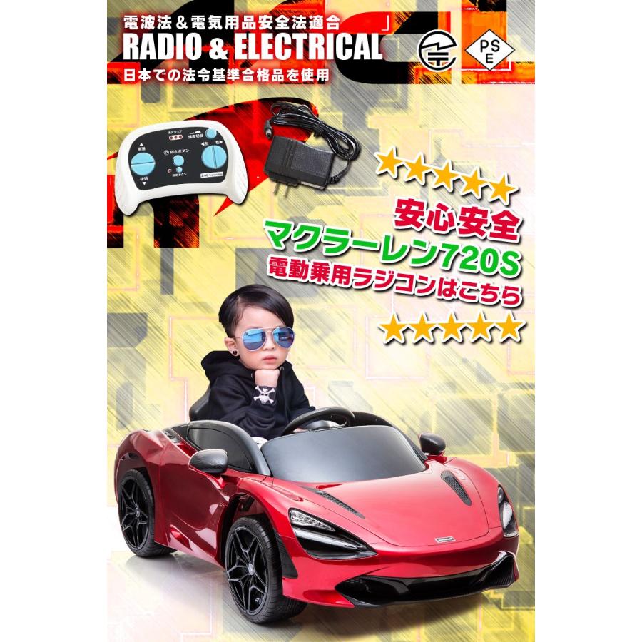 乗用玩具 乗用ラジコン Mclaren 7s マクラーレン ライセンス バタフライドア 電動ラジコンカー電動乗用玩具 乗用ラジコンカー Dk M7s Rc 7s モビマックス 通販 Yahoo ショッピング