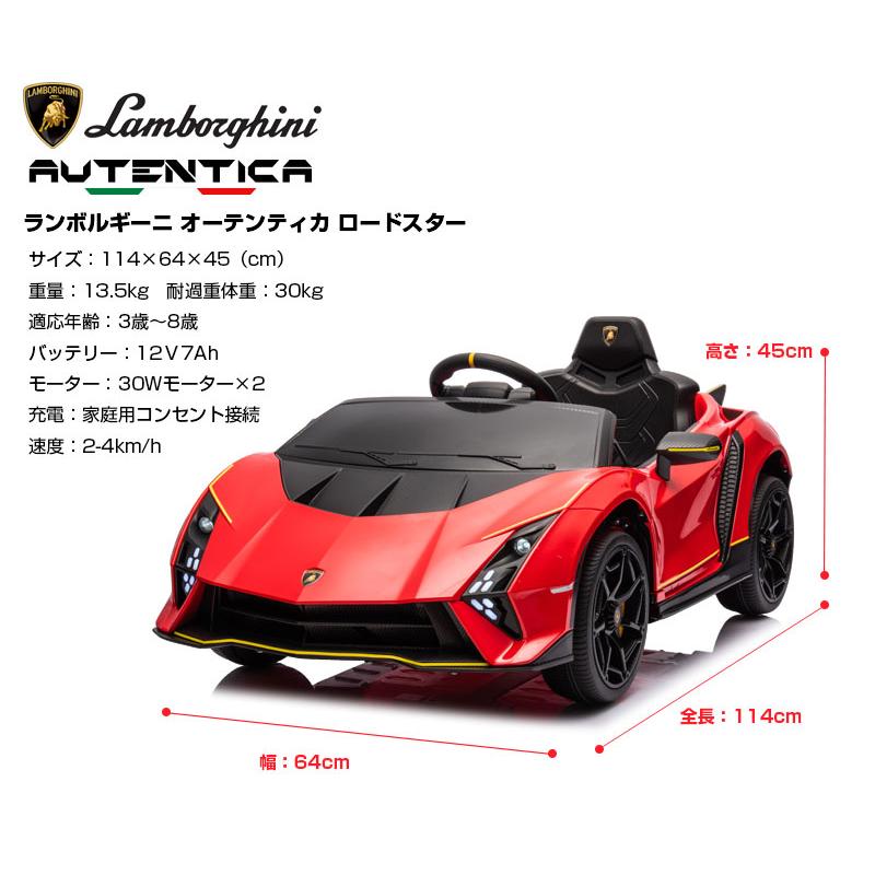 Lamborghini 乗用玩具 乗用ラジコン ランボルギーニ Lamborghini 乗用玩具 乗用ラジコン ランボルギーニ