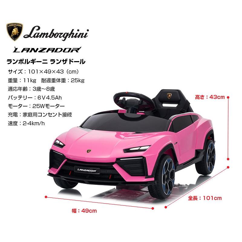 Lamborghini（ランボルギーニ） 乗用玩具 乗用ラジコン ランザドール