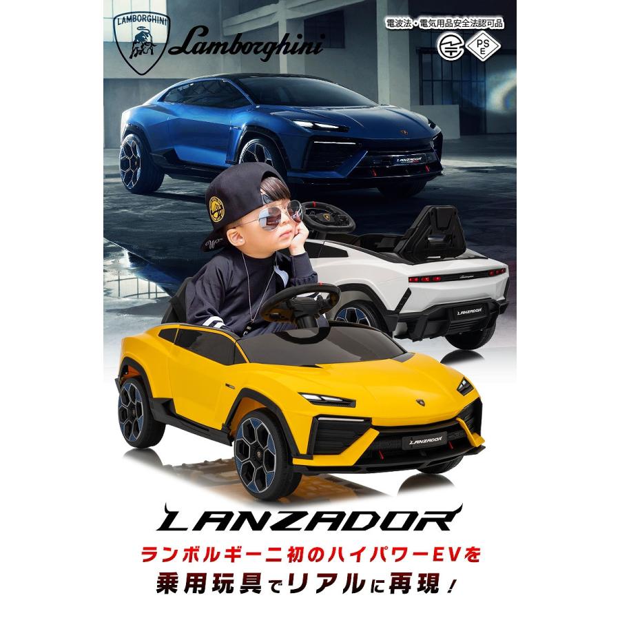 Lamborghini（ランボルギーニ） 乗用玩具 乗用ラジコン ランザドール
