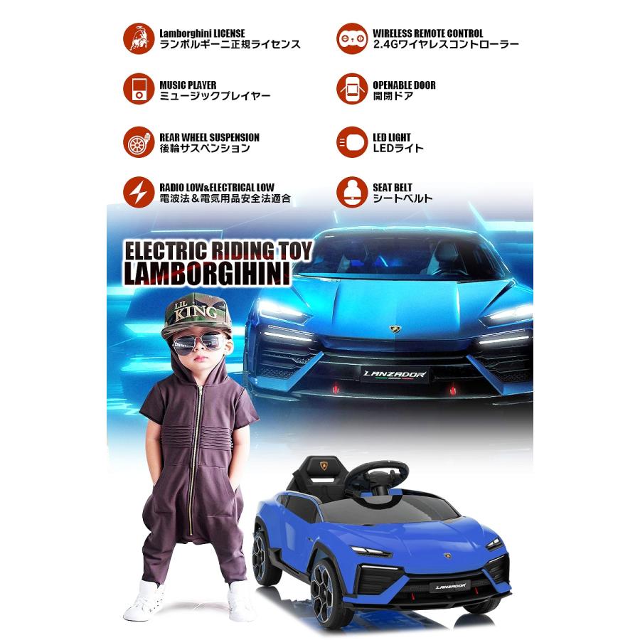 Lamborghini（ランボルギーニ） 乗用玩具 乗用ラジコン ランザドール