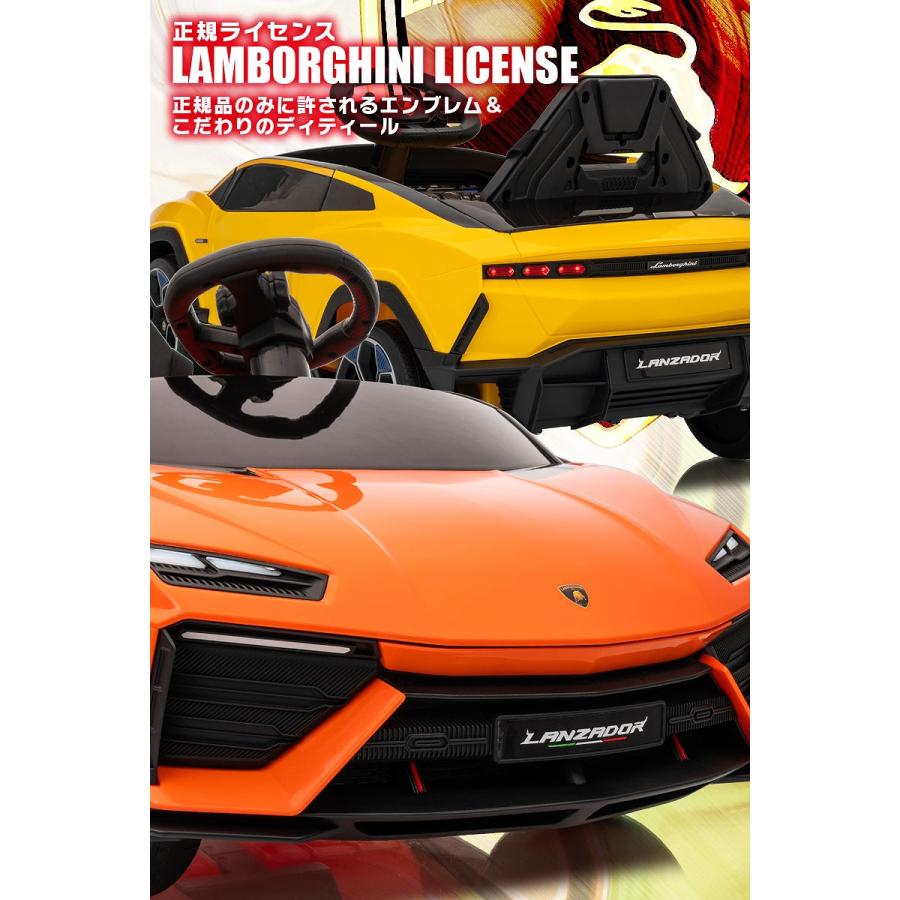 Lamborghini（ランボルギーニ） 乗用玩具 乗用ラジコン ランザドール