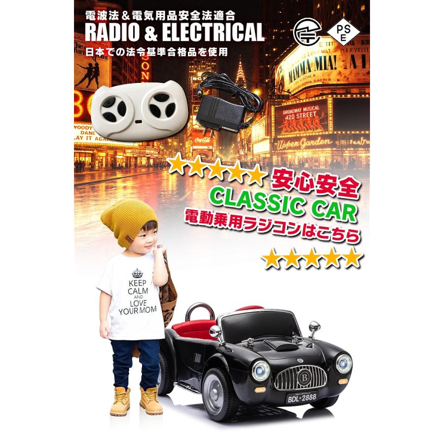 乗用玩具 乗用ラジコン クラシックカー レトロカー オールド かわいい