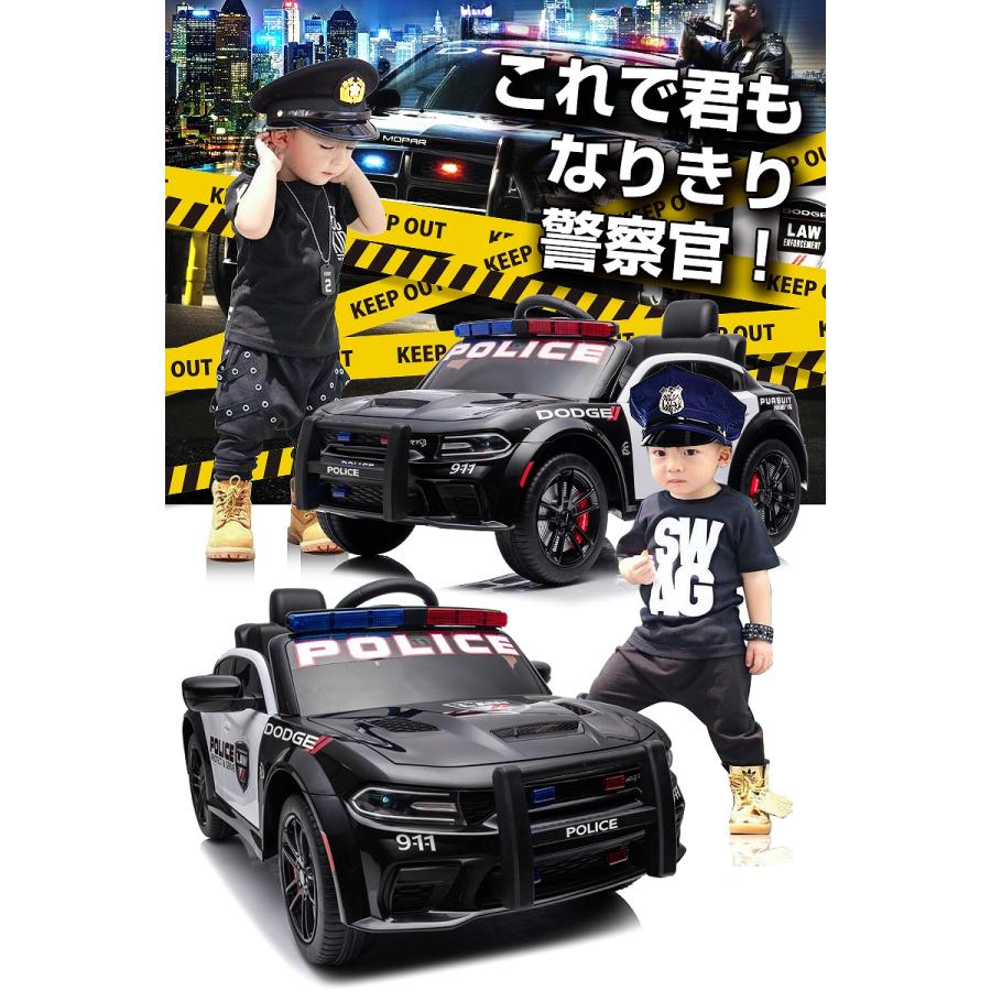 乗用玩具 乗用ラジコン はたらく車 DODGE PATROL CAR ダッジ チャージャー パトカー 2WD 12V4.5Ah 4輪サス 電動ラジコンカー電動乗用玩具 乗用ラジコンカー｜mobimax｜19