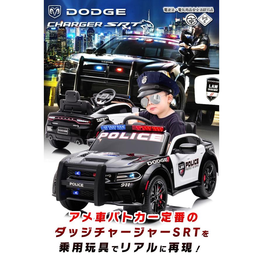 乗用玩具 乗用ラジコン はたらく車 DODGE PATROL CAR ダッジ チャージャー パトカー 2WD 12V4.5Ah 4輪サス 電動ラジコンカー電動乗用玩具 乗用ラジコンカー｜mobimax｜02