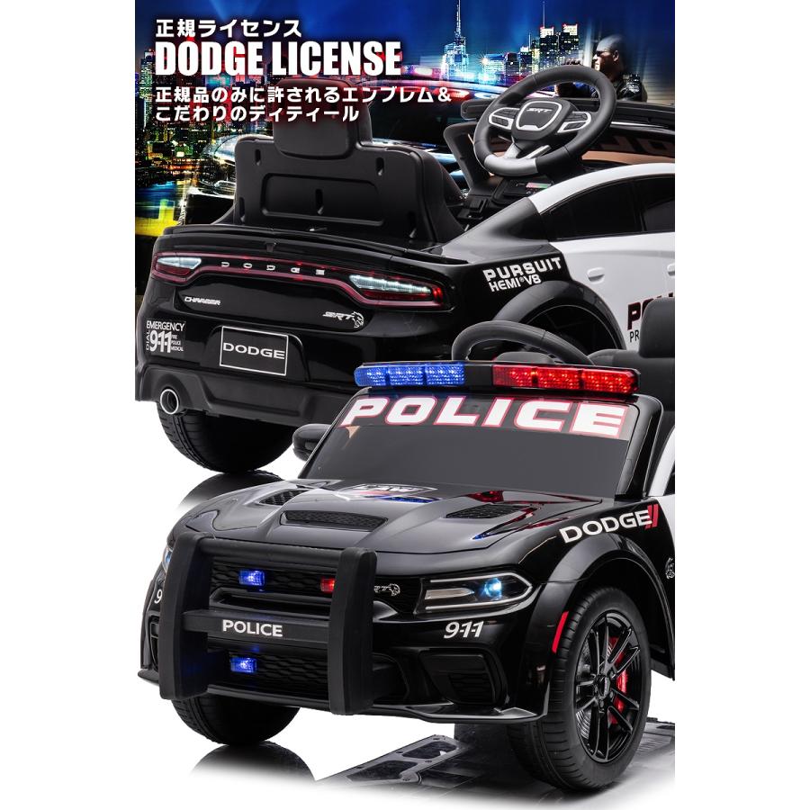 乗用玩具 乗用ラジコン はたらく車 DODGE PATROL CAR ダッジ チャージャー パトカー 2WD 12V4.5Ah 4輪サス 電動ラジコンカー電動乗用玩具 乗用ラジコンカー｜mobimax｜08