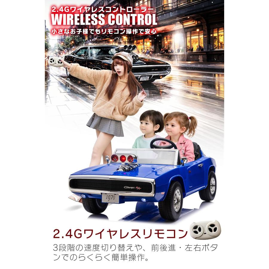 乗用玩具 乗用ラジコン 大型 DODGE CHARGER R/T 1970 スーパー