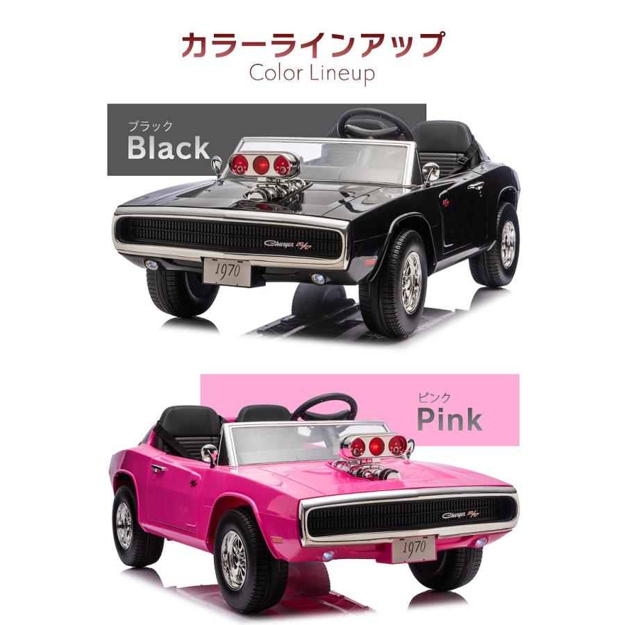 乗用玩具 乗用ラジコン 大型 DODGE CHARGER R/T 1970 スーパー