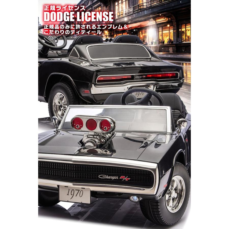 乗用玩具 乗用ラジコン 大型 DODGE CHARGER R/T 1970 スーパー