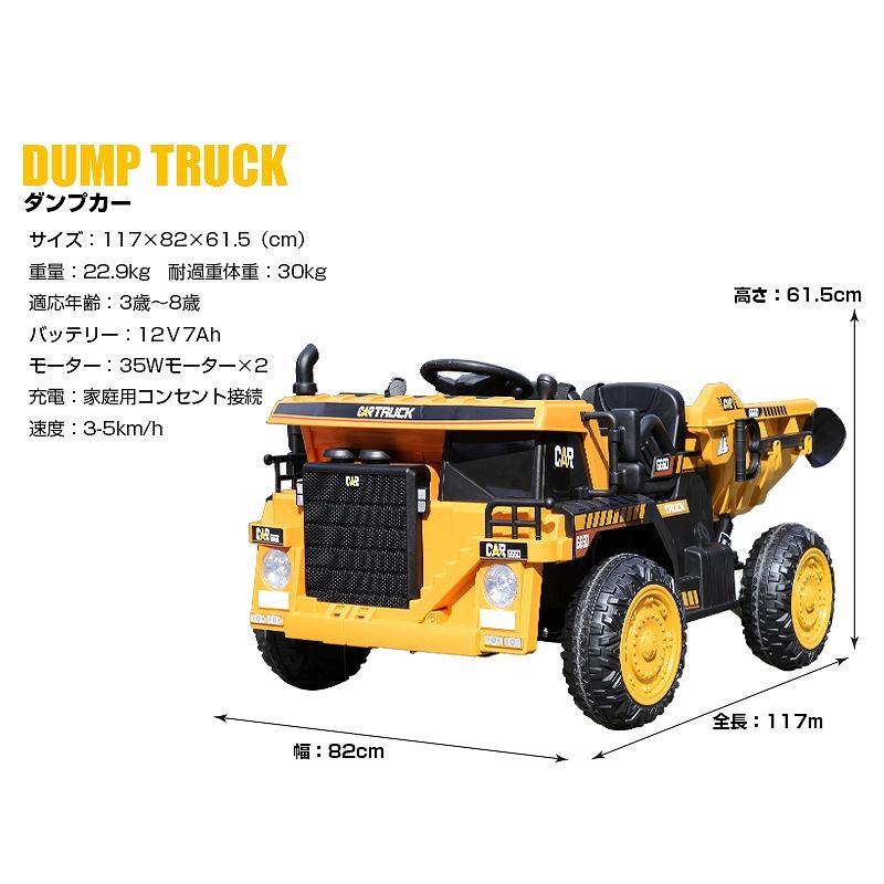 乗用玩具 乗用ラジコン はたらく車 ダンプカー ダンプトラック DUMP CAR 2WD 大型 2人乗り 12V7Ah 後輪サス 電動ラジコンカー電動乗用玩具 乗用ラジコンカー｜mobimax｜20