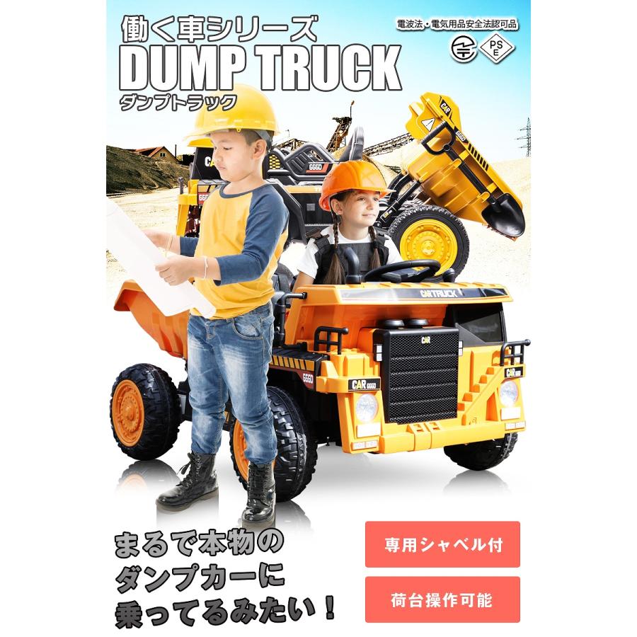 乗用玩具 乗用ラジコン はたらく車 ダンプカー ダンプトラック DUMP CAR 2WD 大型 2人乗り 12V7Ah 後輪サス 電動ラジコンカー電動乗用玩具 乗用ラジコンカー｜mobimax｜02