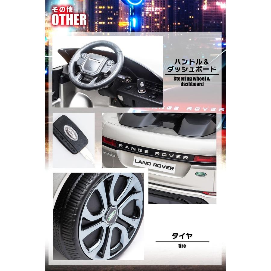 乗用玩具 乗用ラジコン RANGE ROVER EVOQUE レンジローバー