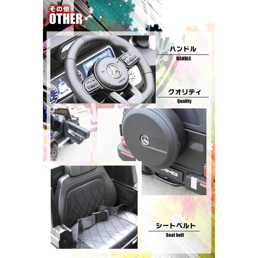 乗用玩具 乗用ラジコン BENZ G63 AMG Large Size メルセデスベンツ Gクラス 2WD 12V7Ah 後輪サス 乗用ラジコンカー 電動ラジコン 乗用ラジコンカー BBH-0003｜mobimax｜15