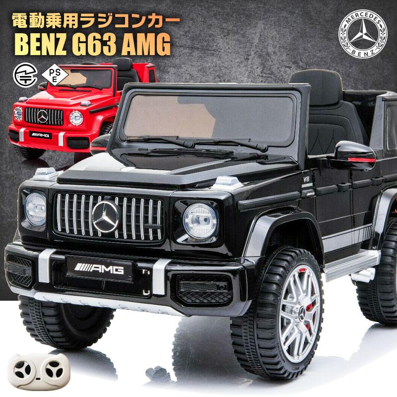 メルセデスAMG 乗用玩具 完成車で配送☆乗用ラジコン BENZ G63 メルセデスAMG 乗用玩具 完成車で配送☆乗用ラジコン BENZ G63