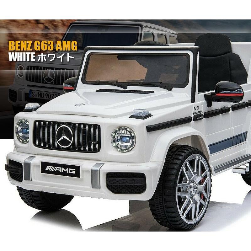 乗用玩具 完成車で配送★乗用ラジコン BENZ G63 AMG Small メルセデスベンツ Gクラス 2WD 12V4.5Ah 後輪サス 乗用ラジコンカー 電動ラジコン BBH-0002｜mobimax｜19