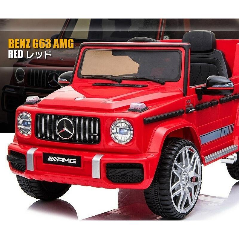 乗用玩具 完成車で配送★乗用ラジコン BENZ G63 AMG Small メルセデスベンツ Gクラス 2WD 12V4.5Ah 後輪サス 乗用ラジコンカー 電動ラジコン BBH-0002｜mobimax｜21