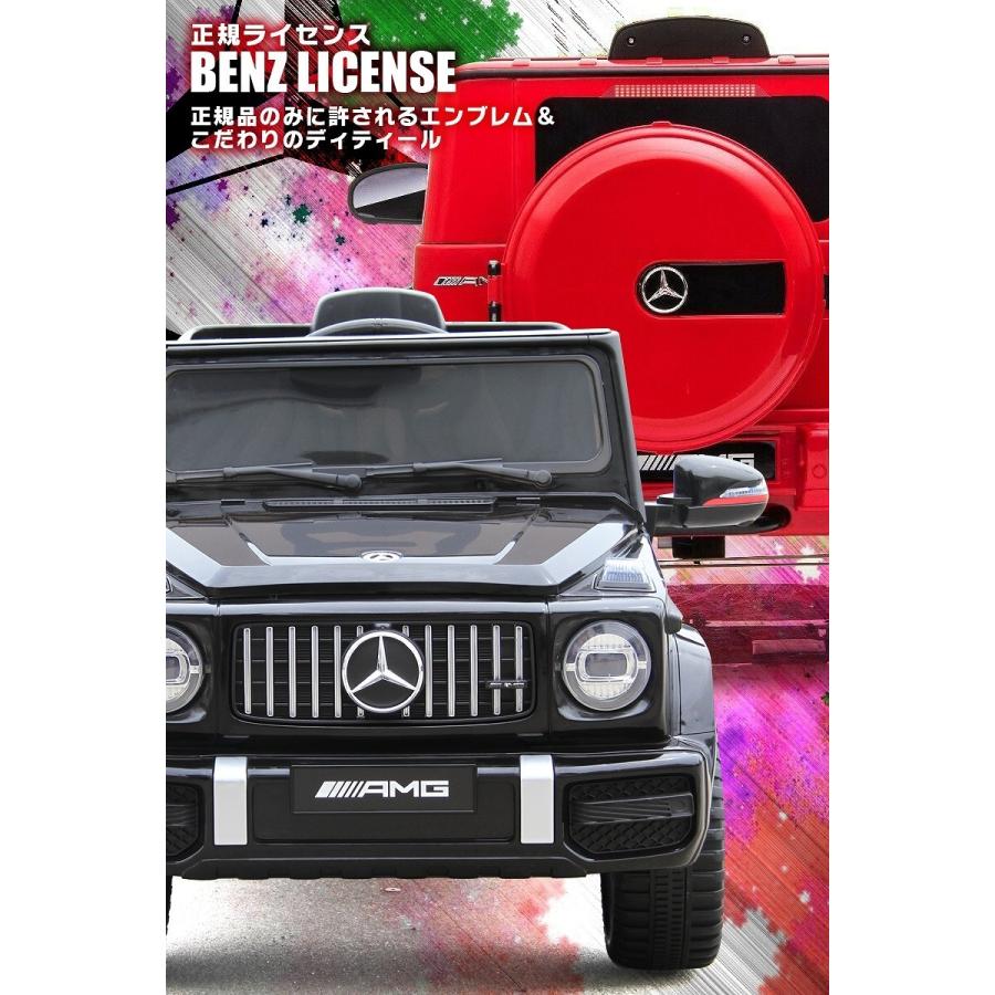 メルセデスAMG 乗用玩具 完成車で配送☆乗用ラジコン BENZ G63 メルセデスAMG 乗用玩具 完成車で配送☆乗用ラジコン BENZ G63