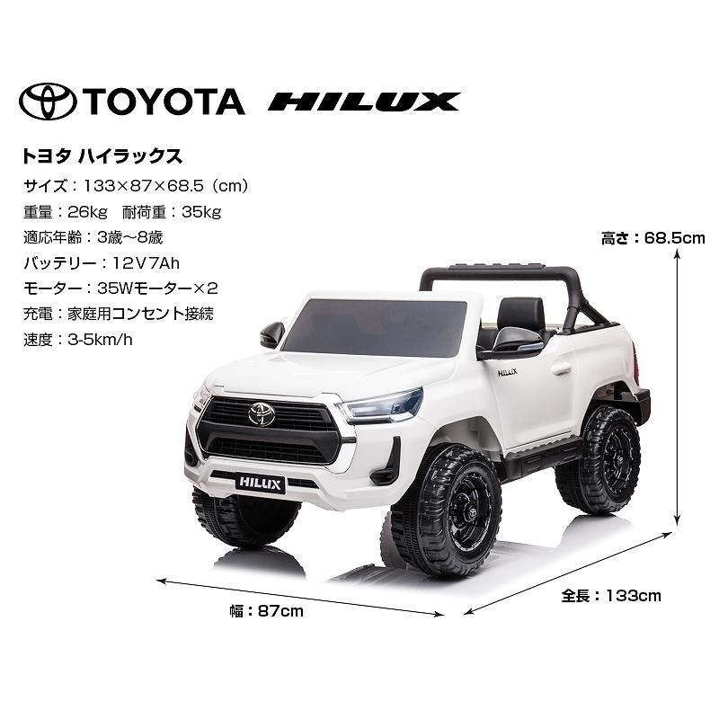 Lamborghini 日本初上陸! 乗用玩具 乗用ラジコン TOYOTA HILUX Lamborghini 日本初上陸! 乗用玩具 乗用ラジコン TOYOTA HILUX