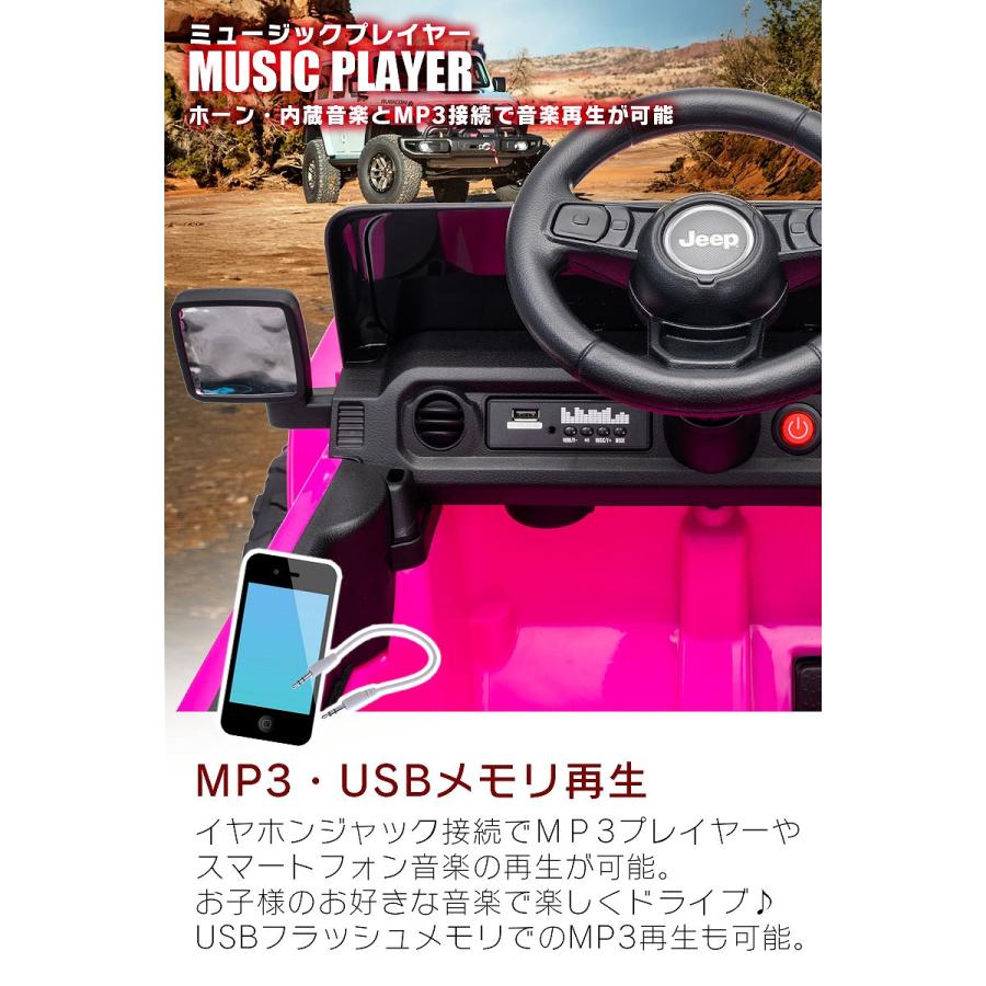 Jeep（ジープ） 乗用玩具 乗用ラジコン ラングラー ルビコン Wrangler