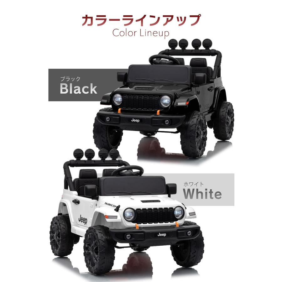 Jeep（ジープ） 乗用玩具 乗用ラジコン ラングラー ルビコン Wrangler