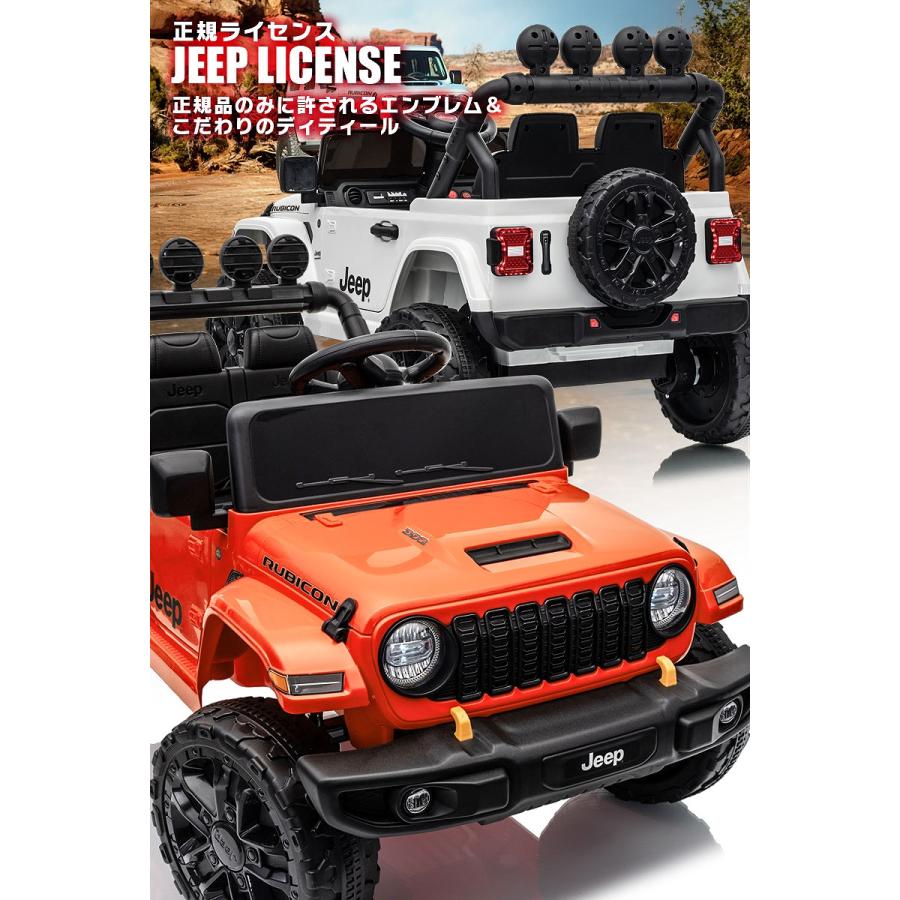 Jeep（ジープ） 乗用玩具 乗用ラジコン ラングラー ルビコン Wrangler