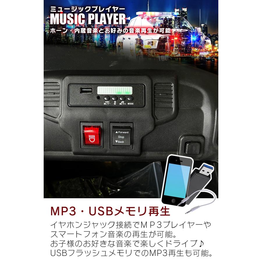 乗用玩具 乗用ラジコン はたらく車 RAM REBEL 1500 ラム レベル ポリストラック パトカー 2WD 12V7Ah 4輪サス 電動ラジコンカー電動乗用玩具 乗用ラジコンカー_13