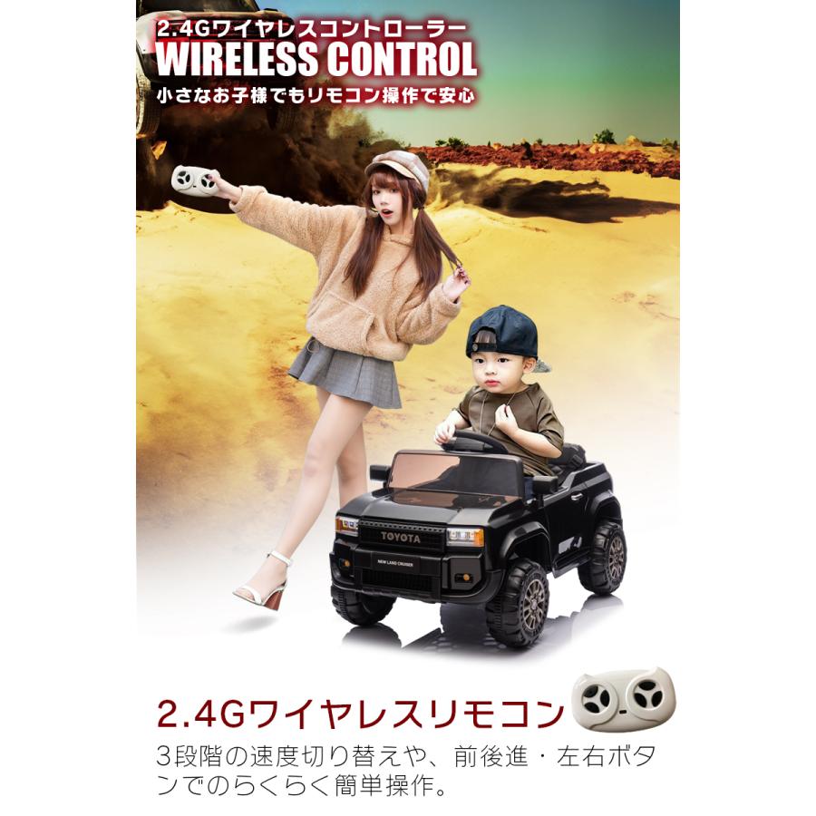 乗用玩具 乗用ラジコン TOYOTA LAND CRUISER 250 トヨタ