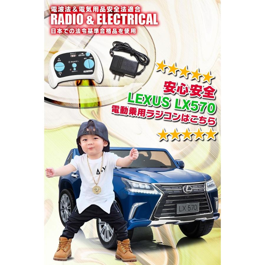 乗用玩具 乗用ラジコン LEXUS レクサス LX570 大型 2人乗り 2WD 12V10Ah 4輪サス 電動乗用玩具 電動ラジコン 乗用ラジコンカー｜mobimax｜16