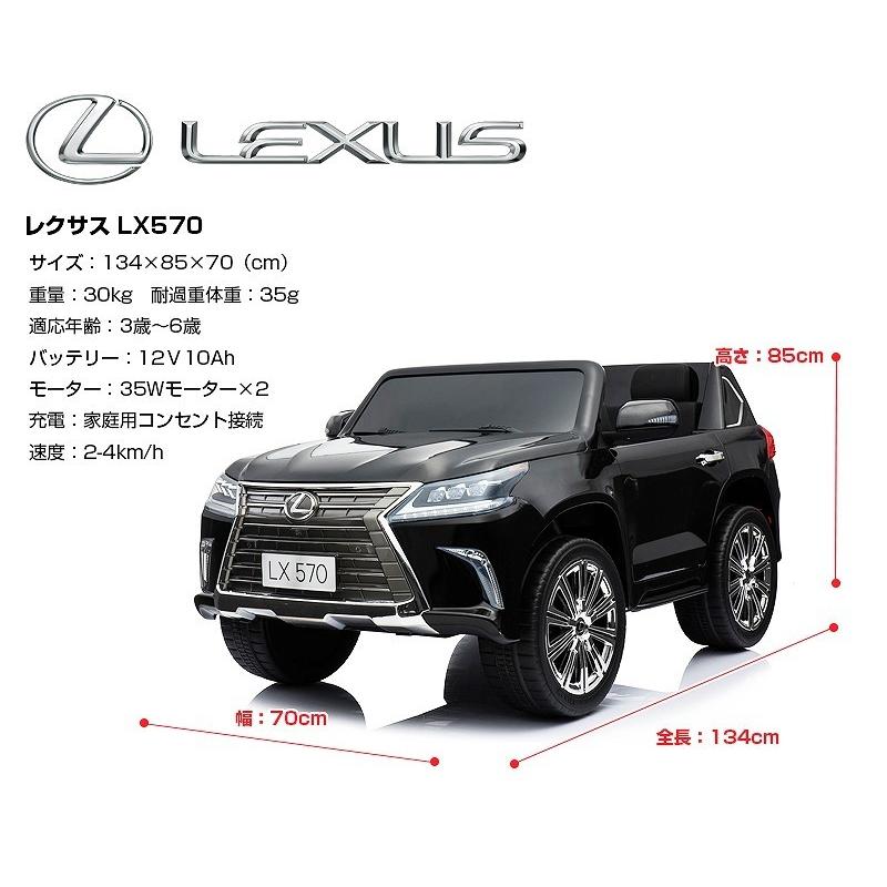 Lamborghini 乗用玩具 乗用ラジコン LEXUS レクサス LX570 大型 Lamborghini 乗用玩具 乗用ラジコン LEXUS レクサス LX570 大型