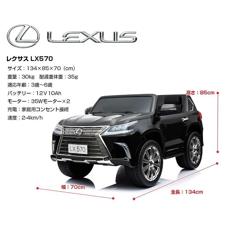 乗用玩具 乗用ラジコン LEXUS レクサス LX570 大型 2人乗り 2WD