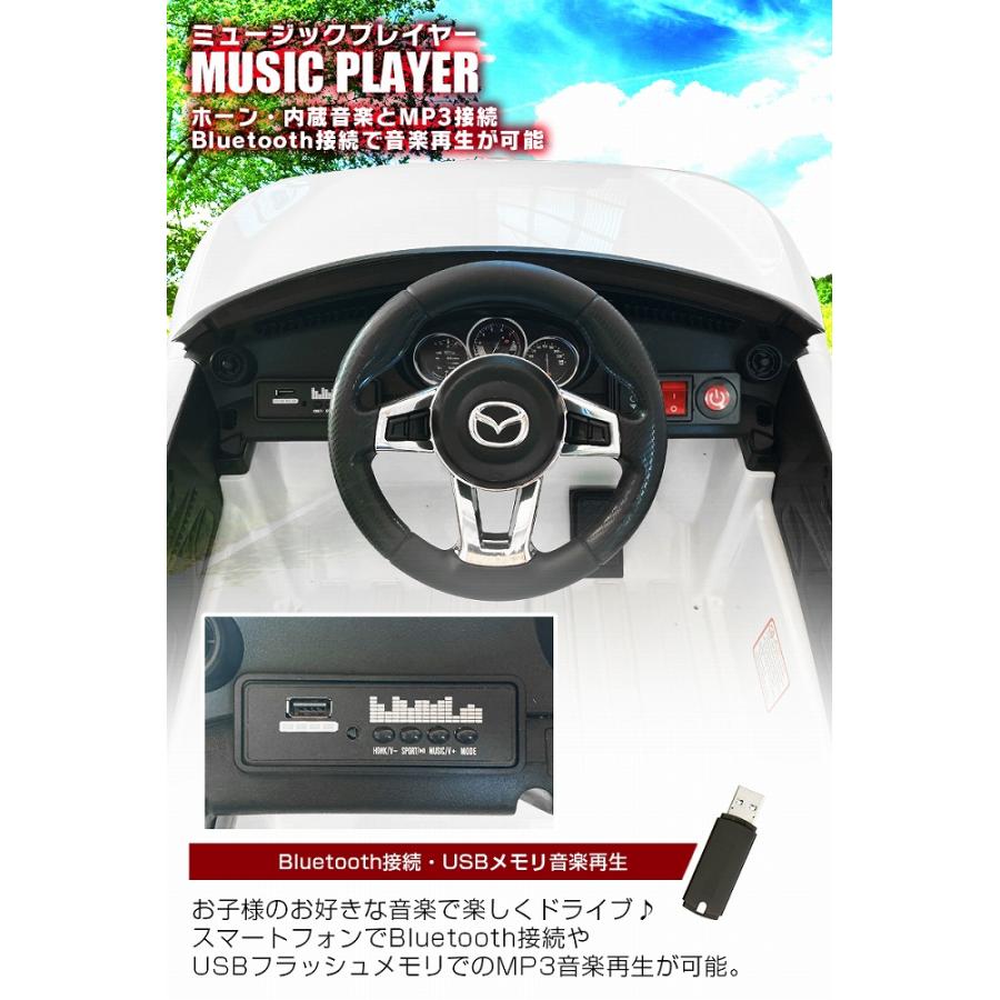 乗用ラジコン玩具 マツダMX-5 ブラック 楽天市場】乗用玩具 乗用ラジコン MAZDA MX-5 マツダ US