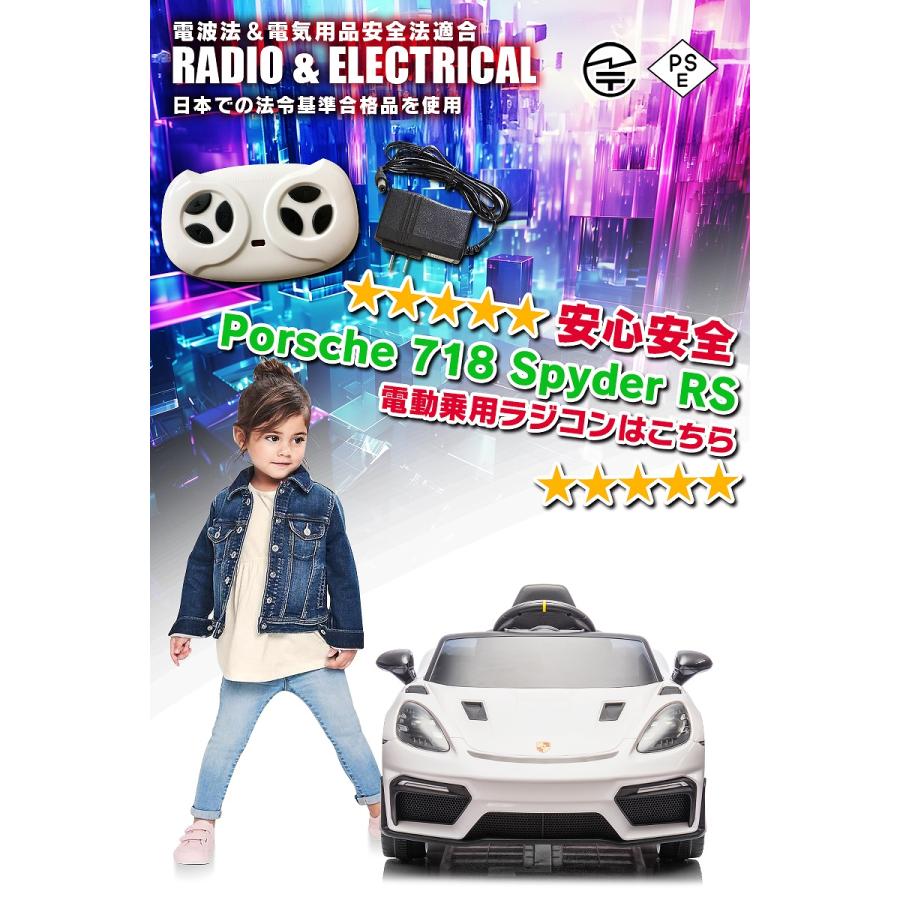 PORSCHE DESIGN 乗用玩具 乗用ラジコン Porsche 718 Spyder RS PORSCHE DESIGN 乗用玩具 乗用ラジコン Porsche 718 Spyder RS