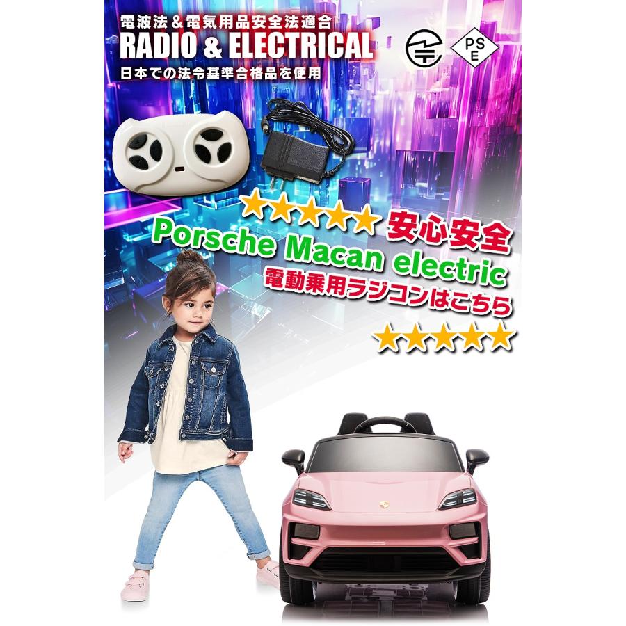 PORSCHE DESIGN（ポルシェ デザイン） 乗用玩具 乗用ラジコン Porsche
