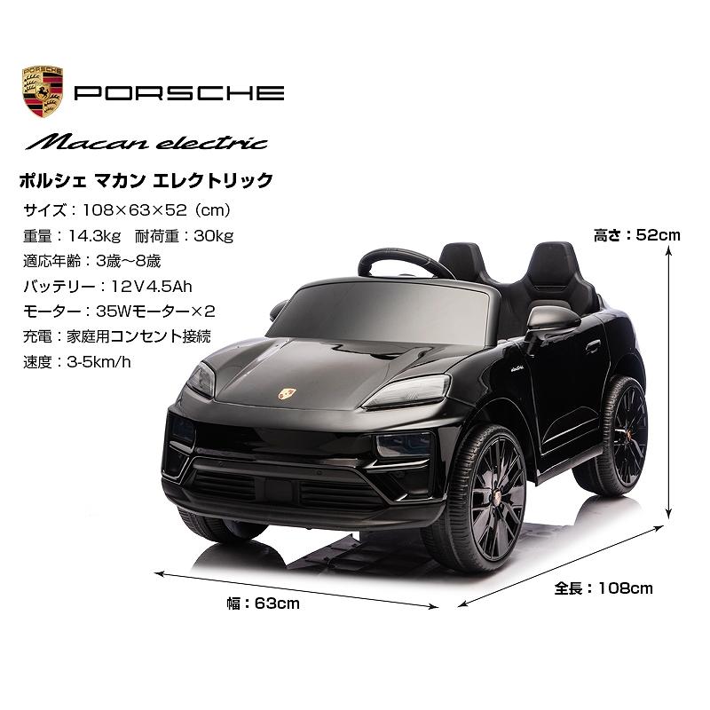 PORSCHE DESIGN（ポルシェ デザイン） 乗用玩具 乗用ラジコン Porsche