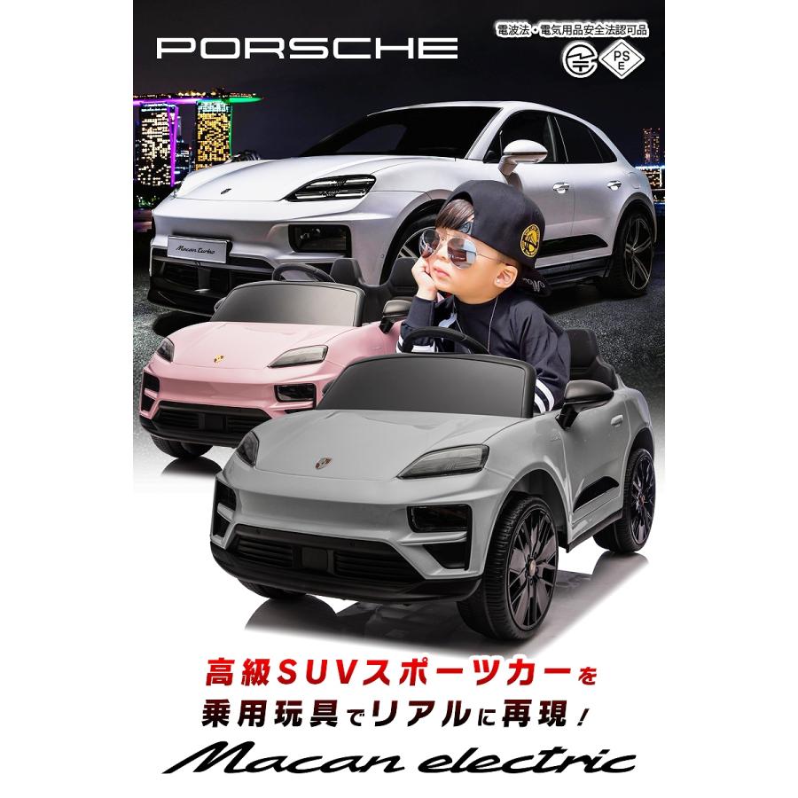 【送料込み】電動 子供用 乗用ラジコンカー ポルシェタイプ 結婚式 日常の遊び用 AIJYU TOYS（アイジュトイズ） 電動乗用ラジコン 電動乗用カー