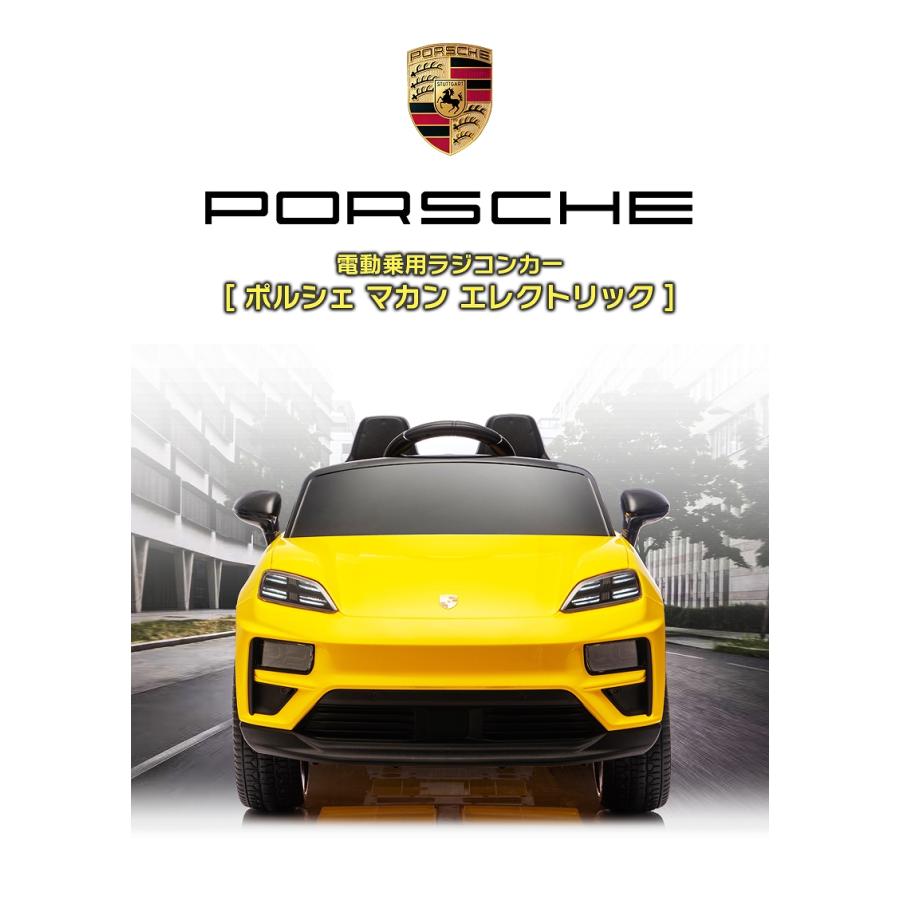 PORSCHE DESIGN（ポルシェ デザイン） 乗用玩具 乗用ラジコン Porsche