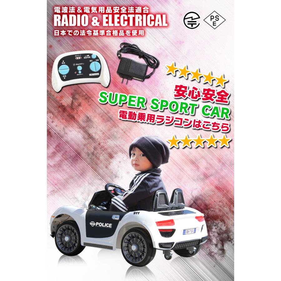 乗用ラジコン パトカー Police 911 スポーツカー ポリス 電動ラジコンカー 乗用玩具 子供 おもちゃ ラジコンカー 電動乗用玩具 電動乗用ラジコンカー Rc Pot モビマックス 通販 Yahoo ショッピング