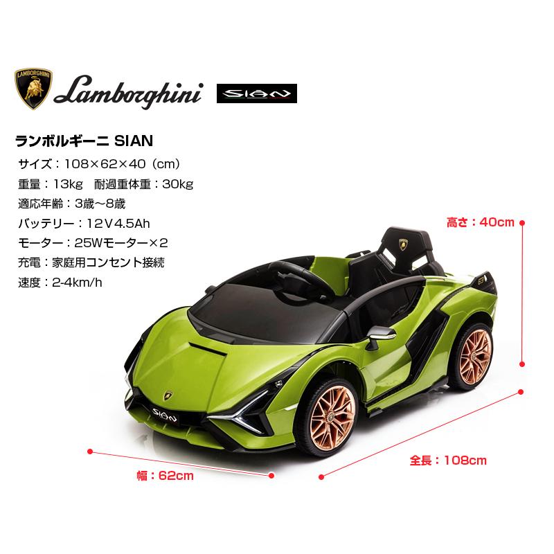 Lamborghini 乗用玩具 乗用ラジコン ランボルギーニ Lamborghini 乗用玩具 乗用ラジコン ランボルギーニ