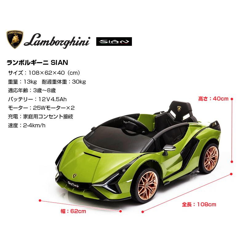 乗用玩具 乗用ラジコン ランボルギーニ（Lamborghini）SIAN シアン 2WD 12V4.5Ah 4輪サス 乗用ラジコンカー 電動ラジコン 乗用ラジコンカー｜mobimax｜21