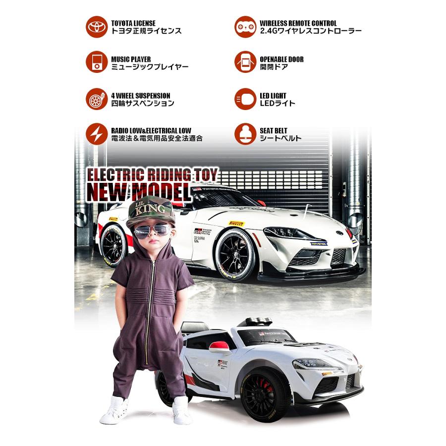 乗用玩具 乗用ラジコン トヨタ スープラ TOYOTA GR Supra GT4 2WD 12V4