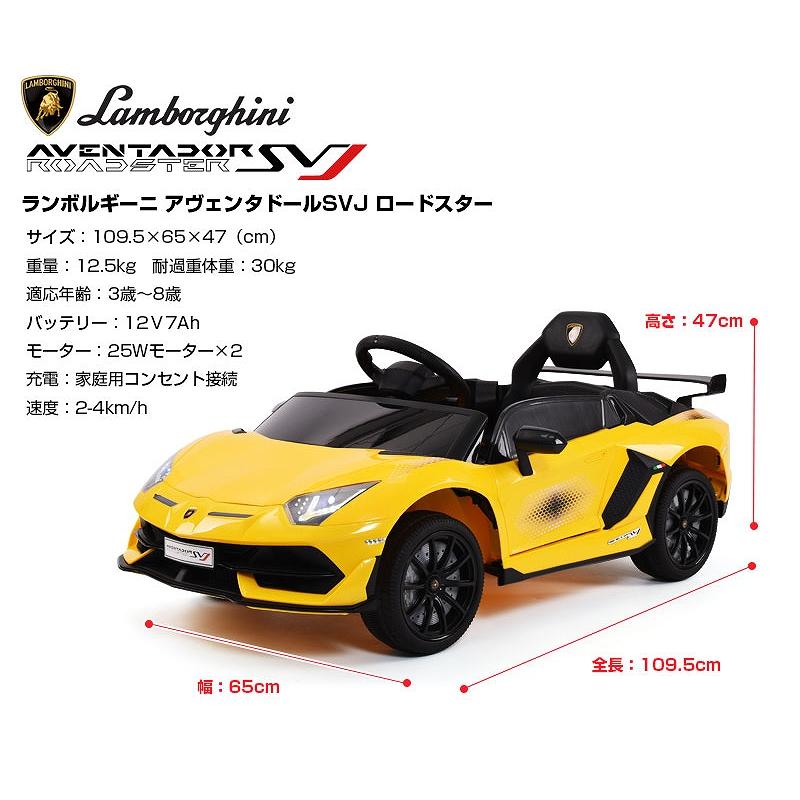 Lamborghini 乗用玩具 乗用ラジコン ランボルギーニ アヴェン Lamborghini 乗用玩具 乗用ラジコン ランボルギーニ アヴェン