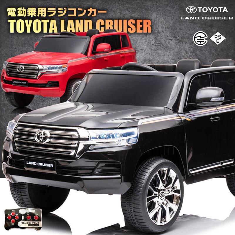 乗用玩具 乗用ラジコン TOYOTA LAND CRUISER トヨタ ランドクルーザー 2人乗り 2WD 12V7Ah 後輪サス  電動ラジコンカー電動乗用玩具 乗用ラジコンカー : rc-tlc : モビマックス - 通販 - Yahoo!ショッピング