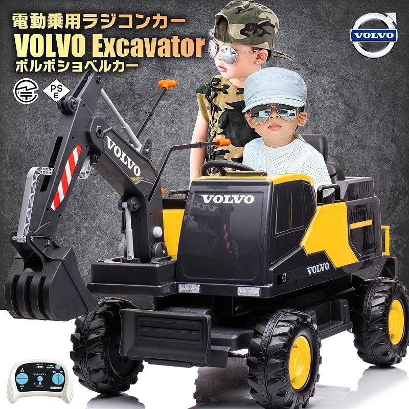 乗用玩具 乗用ラジコン はたらく車 VOLVO EXCAVATOR ボルボ 乗用玩具 乗用ラジコン はたらく車 VOLVO EXCAVATOR ボルボ